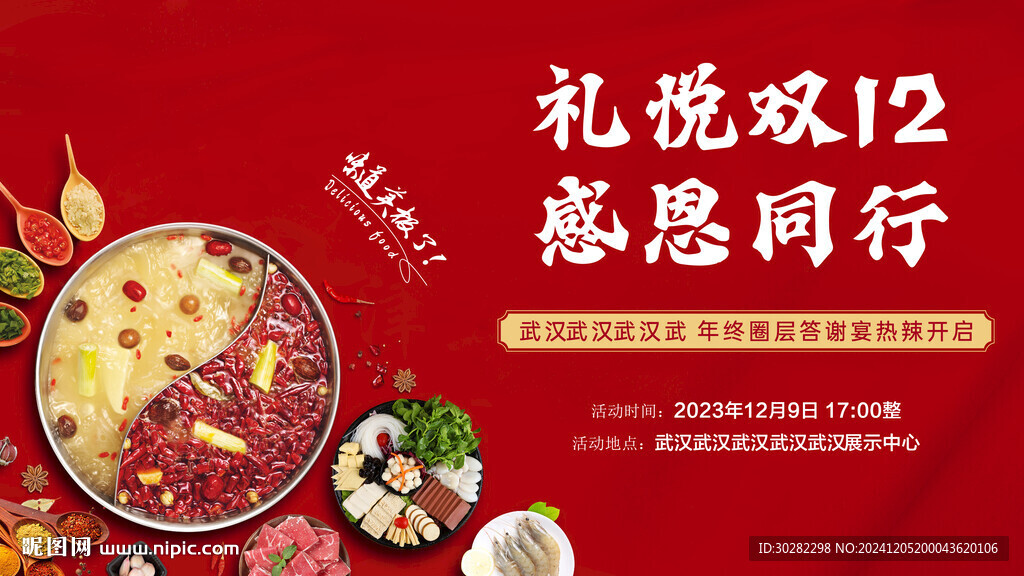 雙十二主畫面