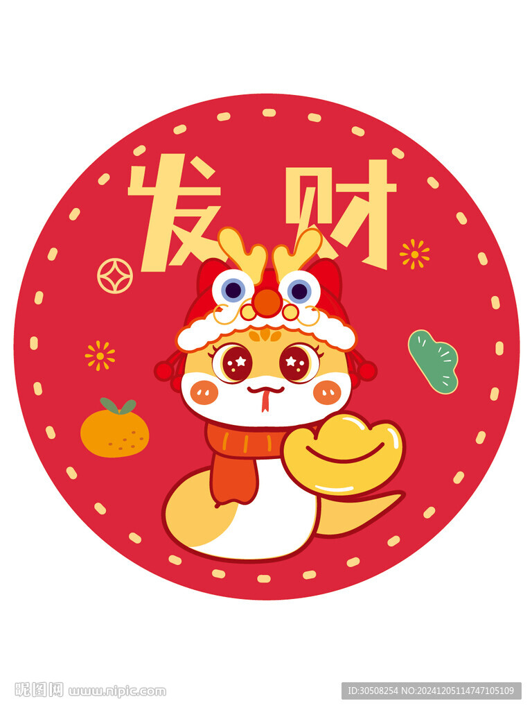 蛇卡通圖片發(fā)財