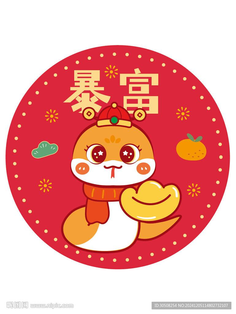  蛇卡通暴富圖片