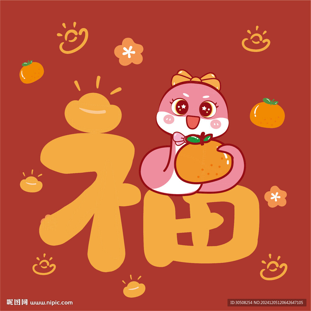 蛇卡通福圖片