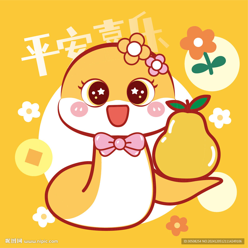蛇卡通圖片