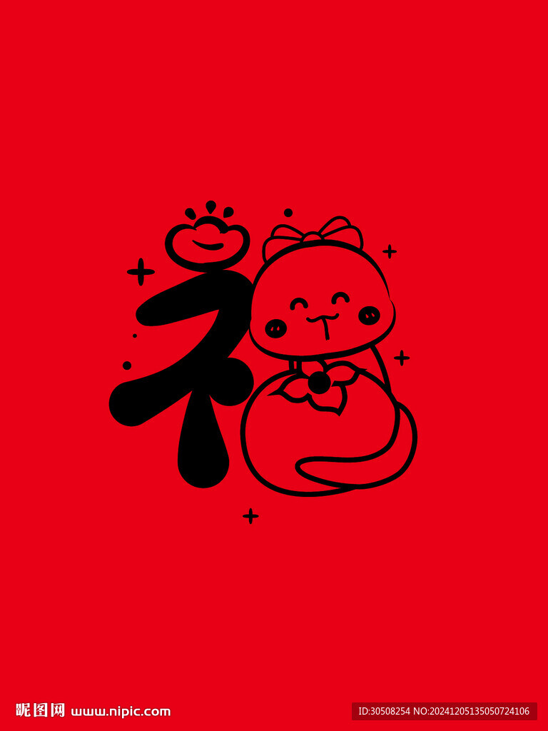 蛇卡通福
