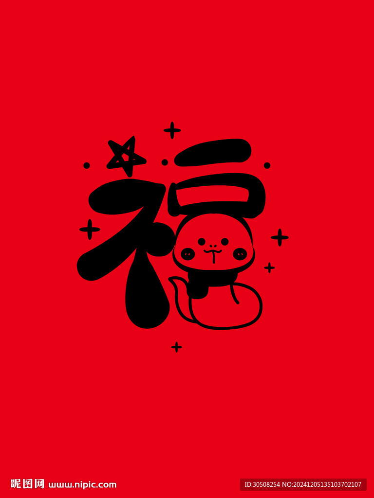 蛇卡通圖片