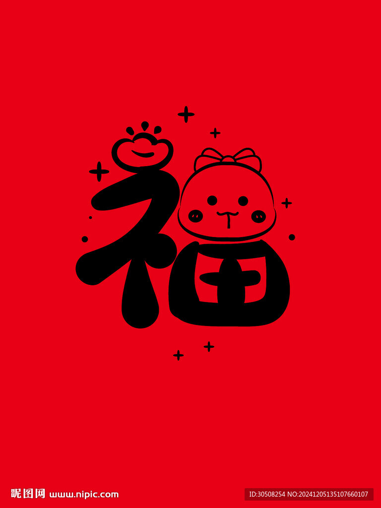 蛇卡通圖片福