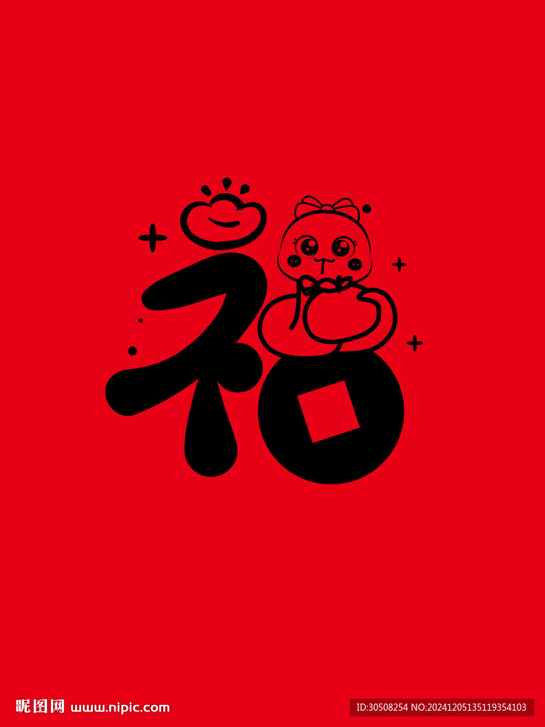 蛇卡通福