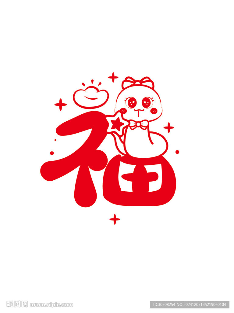 蛇卡通素材 