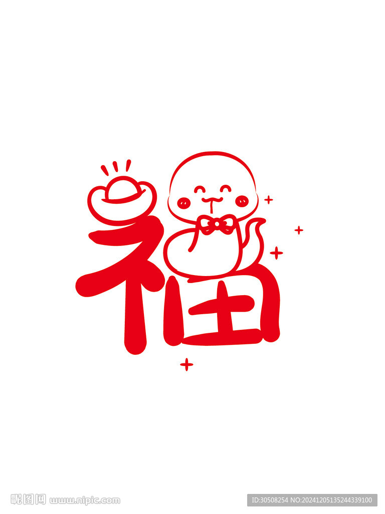 蛇卡通圖片