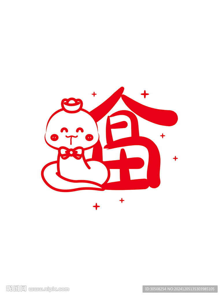 蛇卡通圖片福