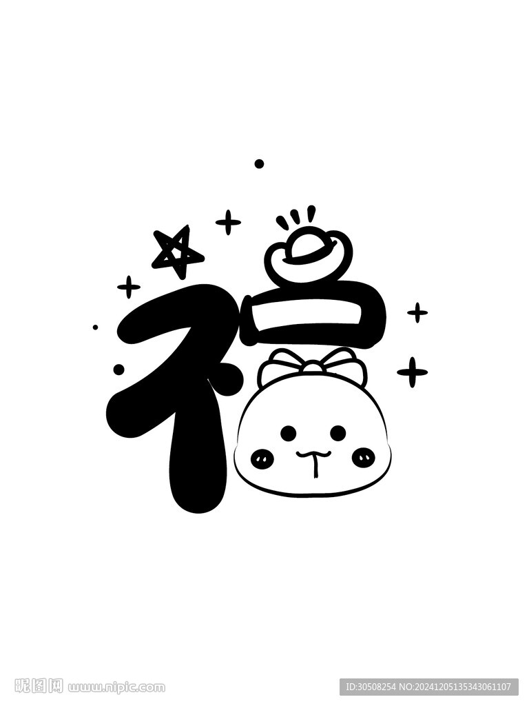 福蛇卡通圖片