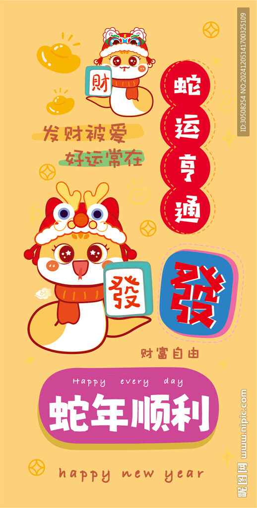 蛇壁紙