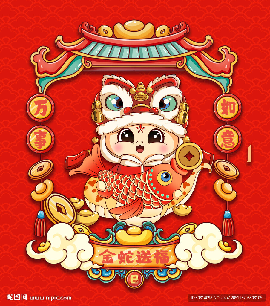 國潮蛇