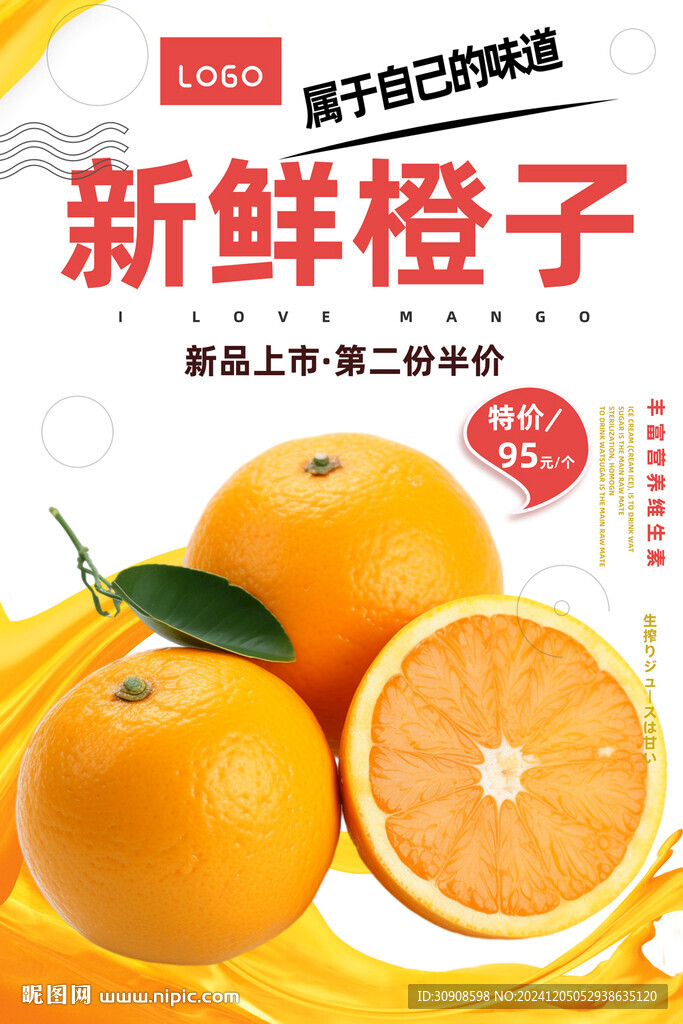 橙子
