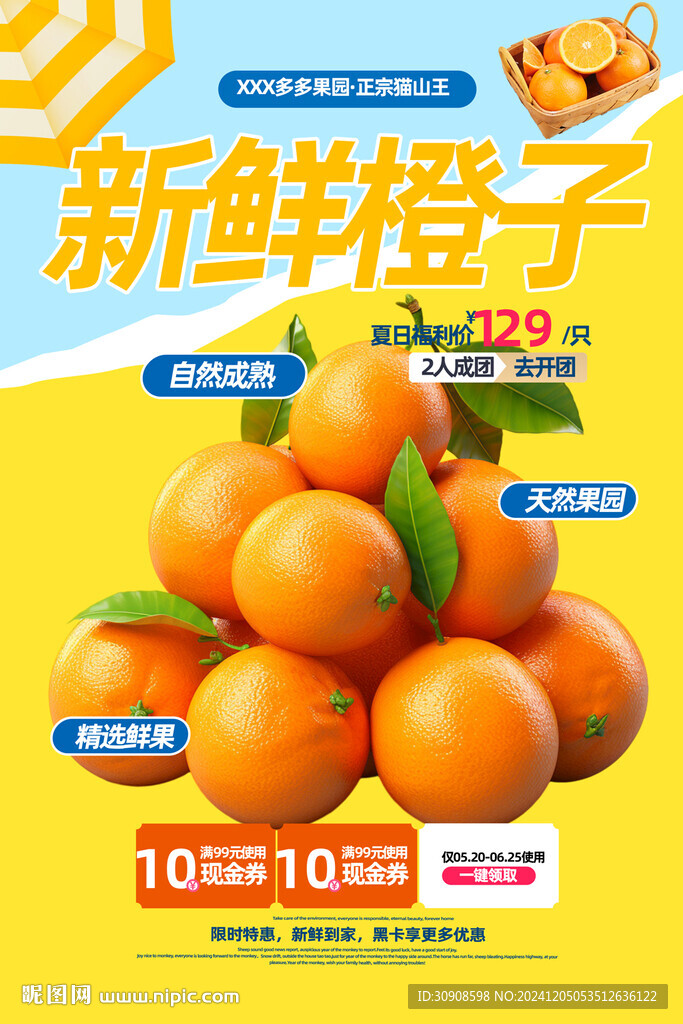 橙子