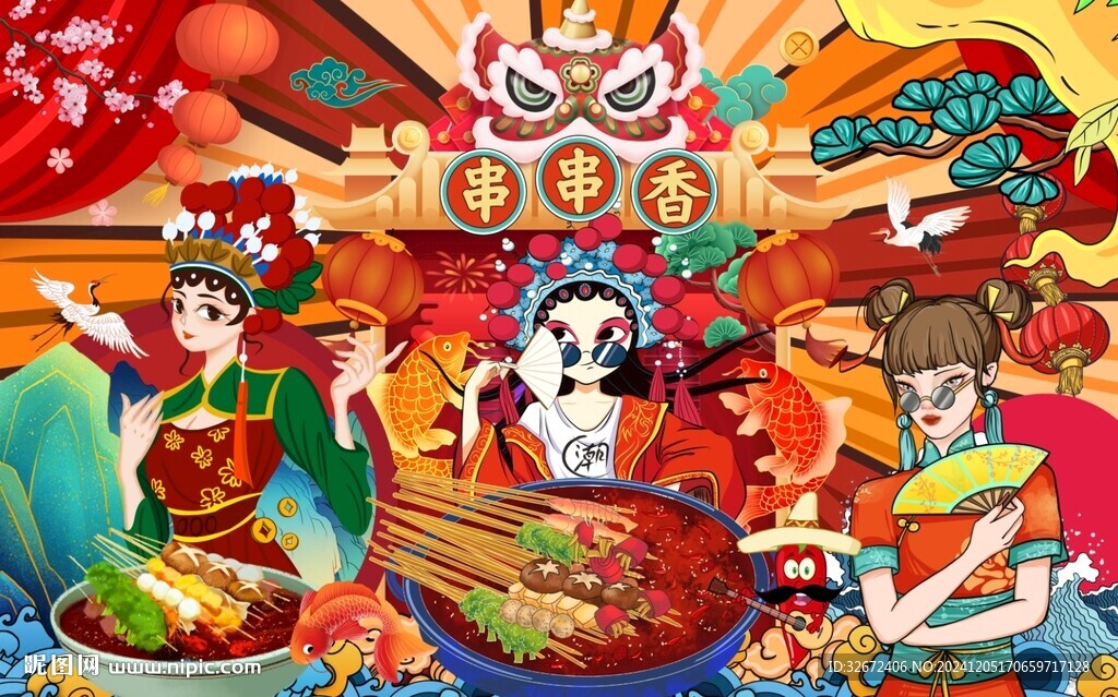 串串香圖片