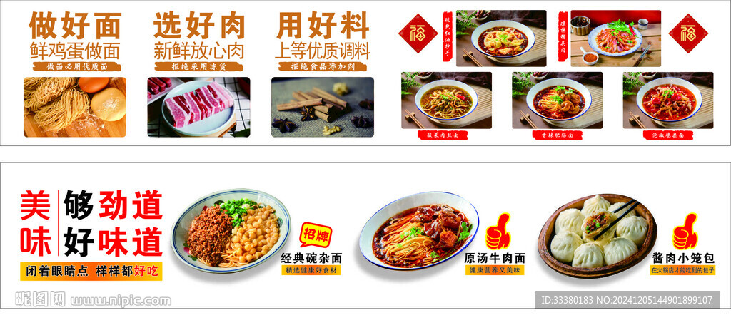 面館燈箱 