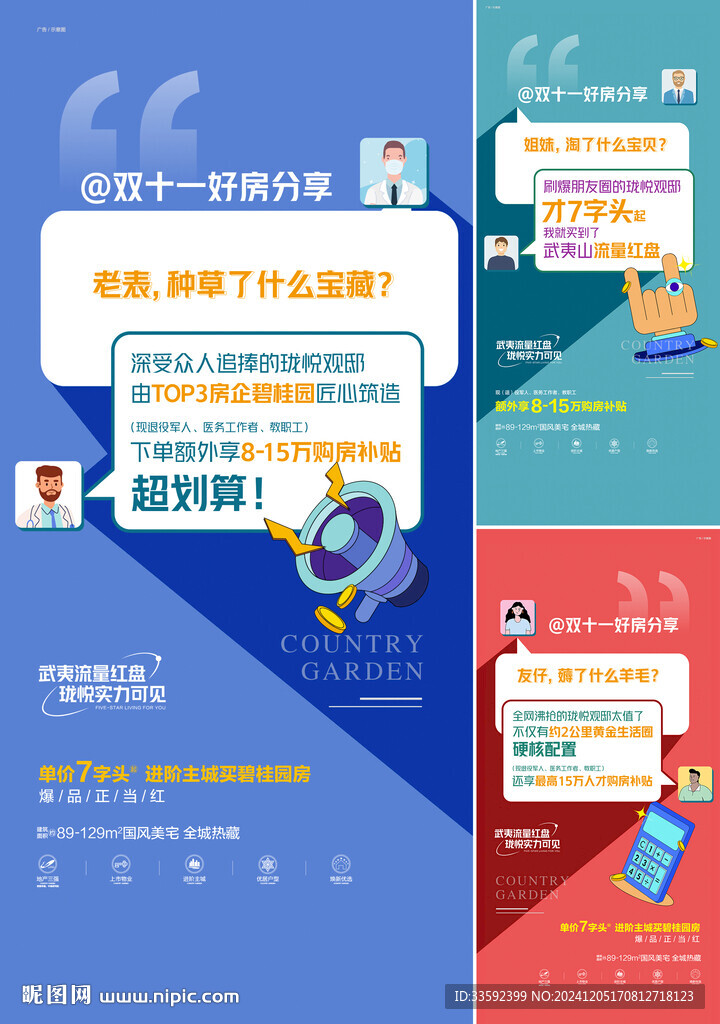 創意 對話海報