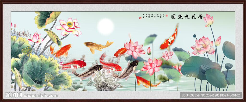荷花九魚圖