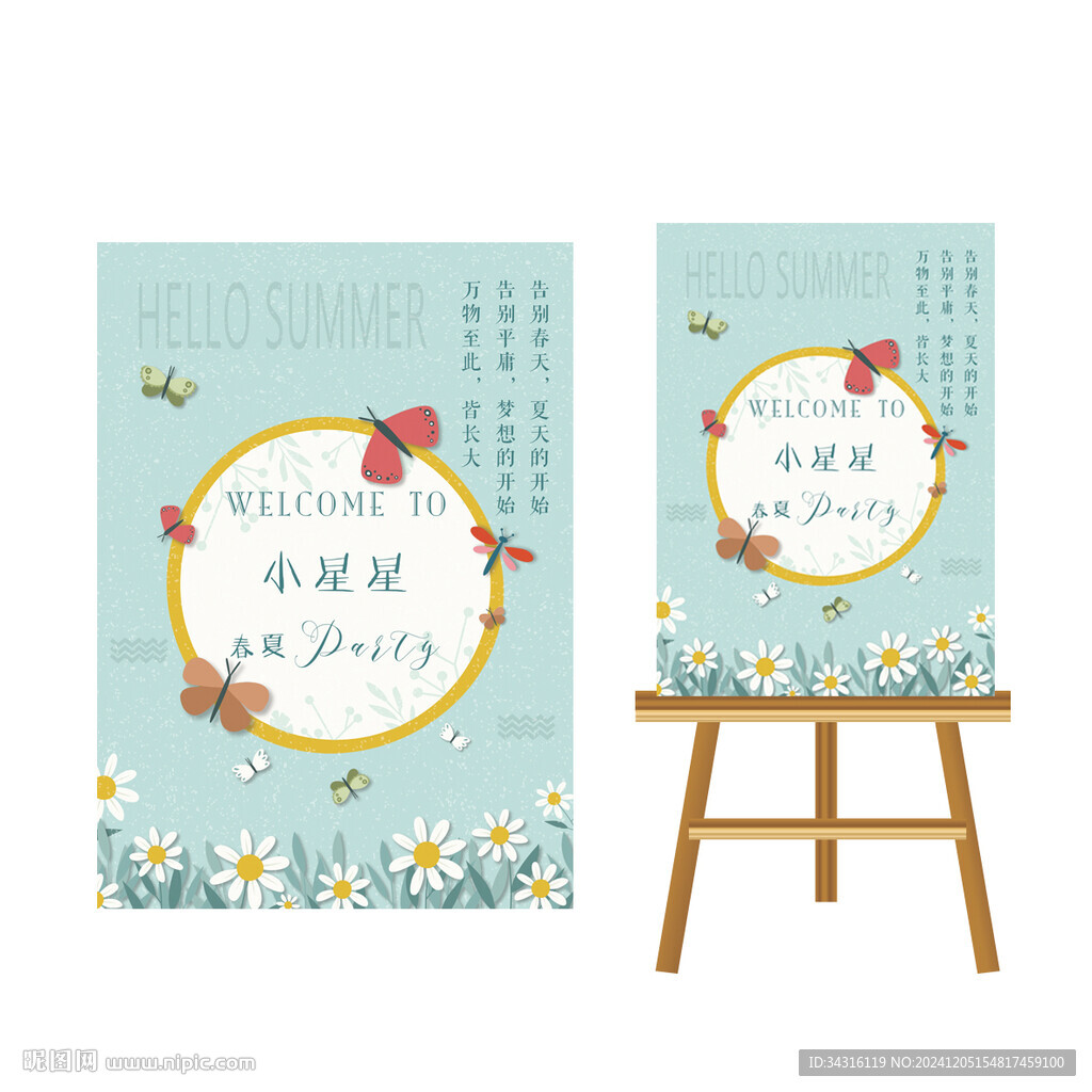 蒂芙尼ins風(fēng)唯美可愛(ài)生日迎賓