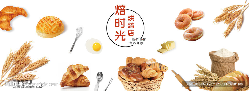 烘焙店海報