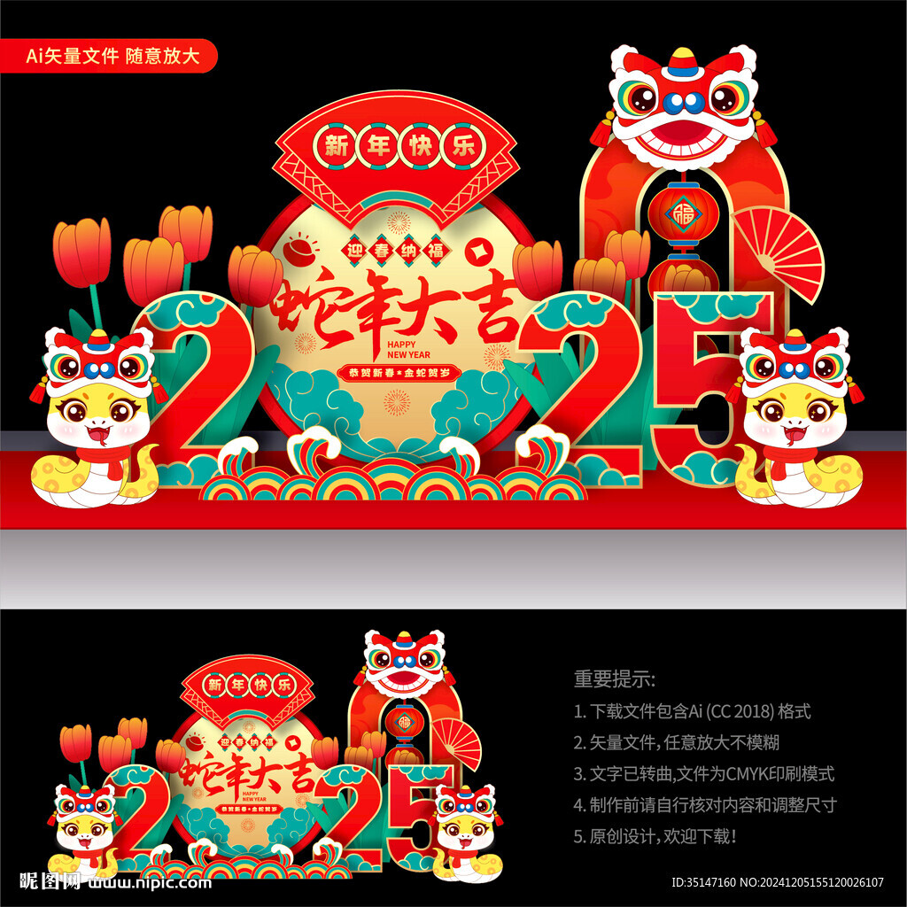 2025美陳