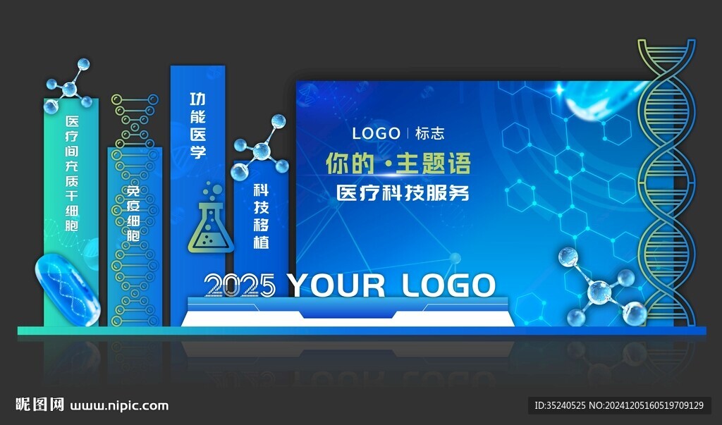  科技展板 藍色漸變 