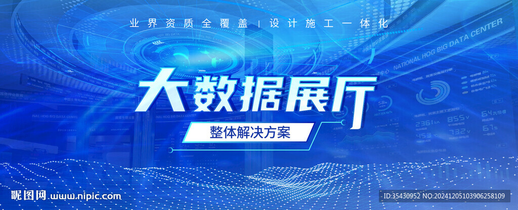 大數(shù)據(jù)banner