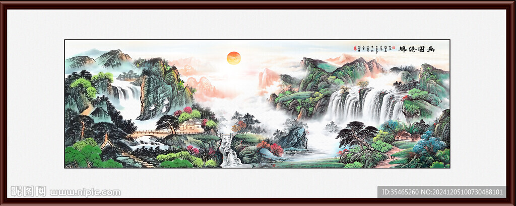 江山如畫