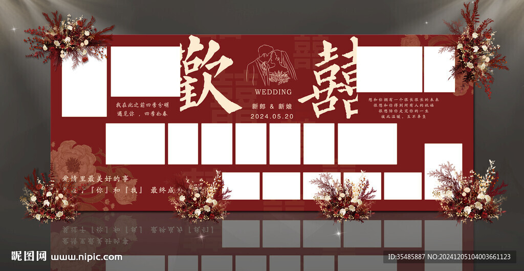 歡喜照片墻