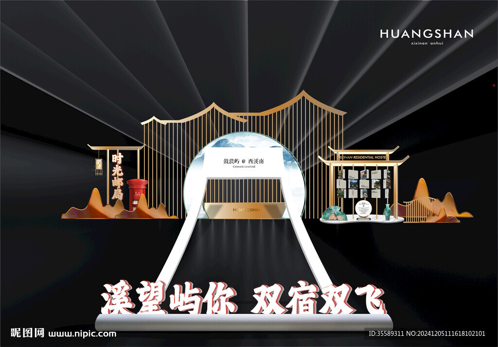 中式展廳設(shè)計(jì)