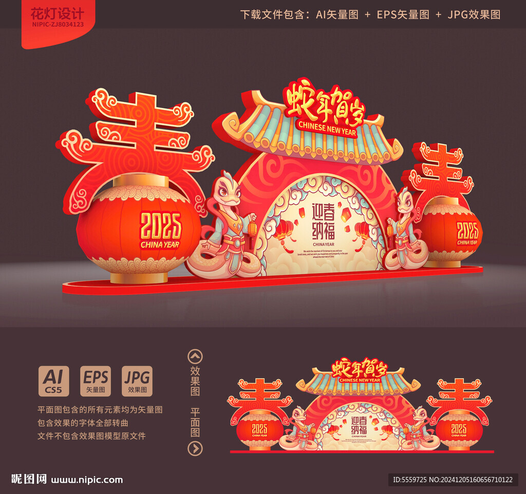 春節(jié)花燈