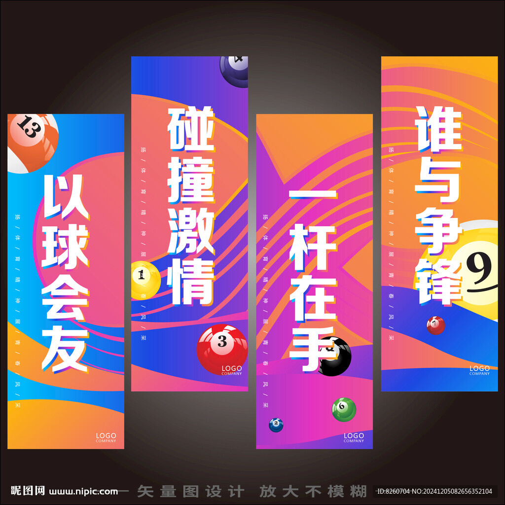 桌球掛畫