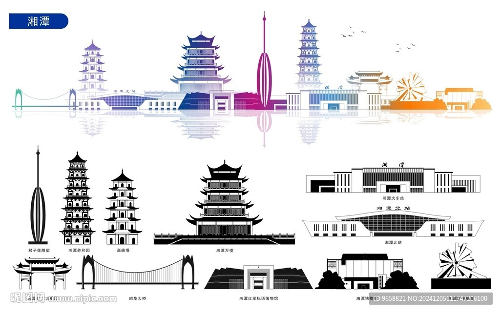 湘潭
