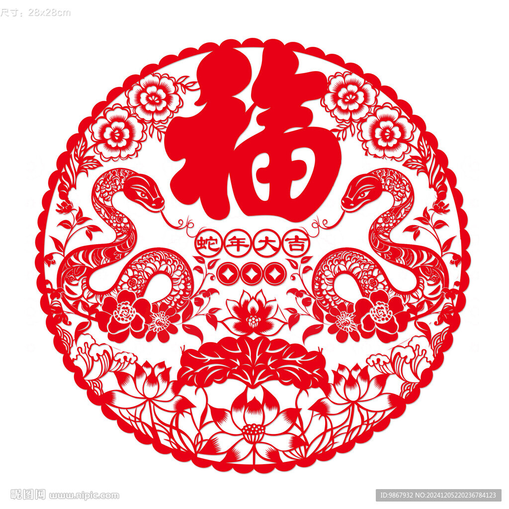 2025蛇年窗花