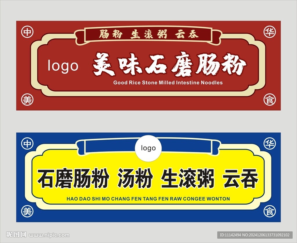 招牌
