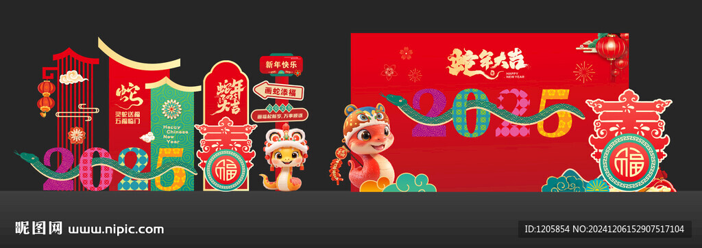 春節