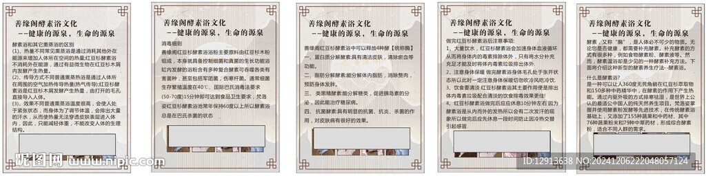 紅豆杉酵素浴