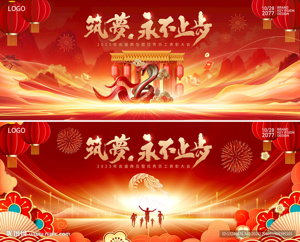 2025國(guó)潮新年kv圖片