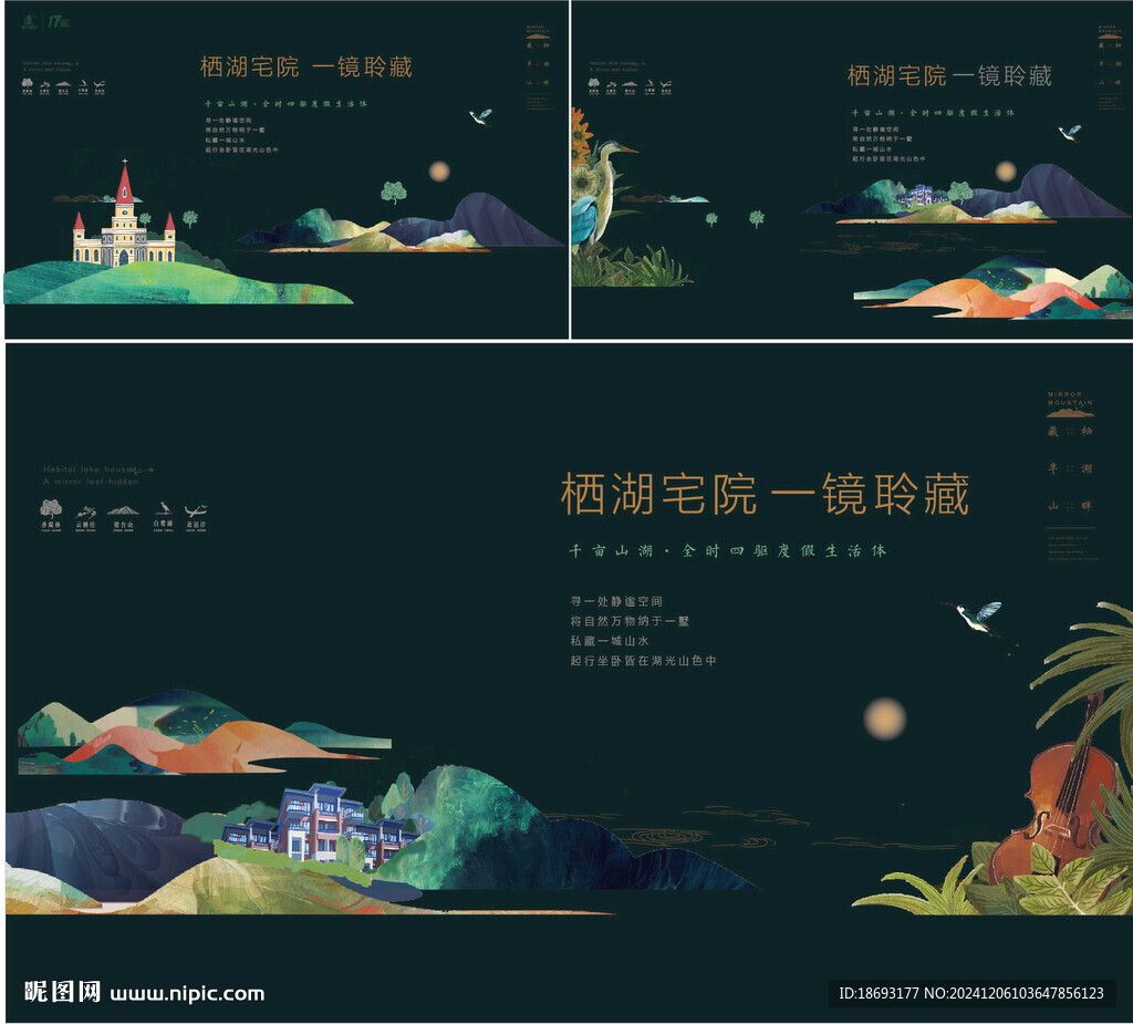 中式 背板