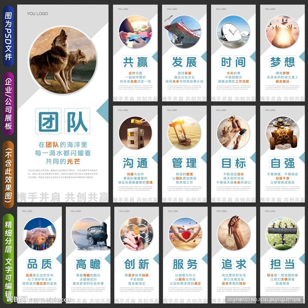 公司文化