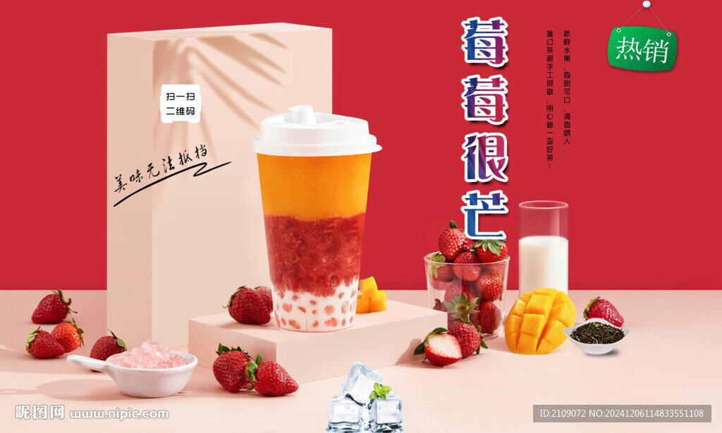 莓莓很芒
