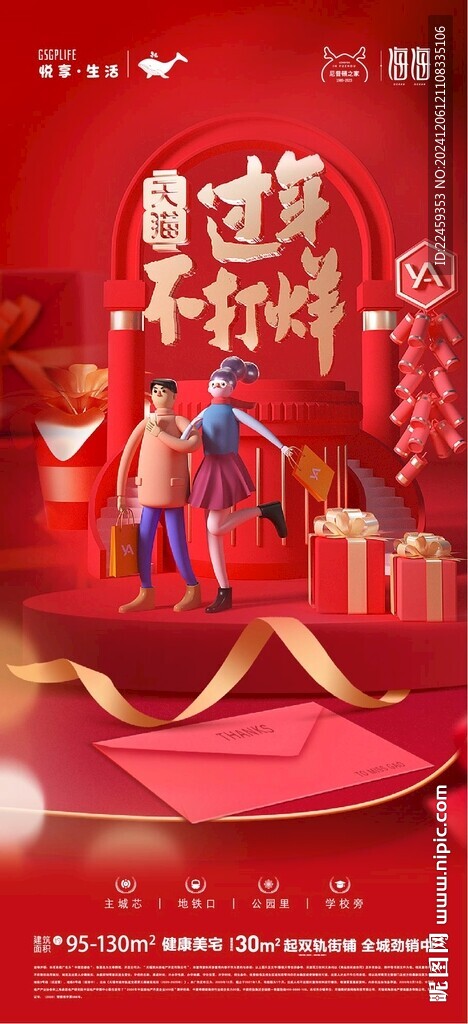 新年主題
