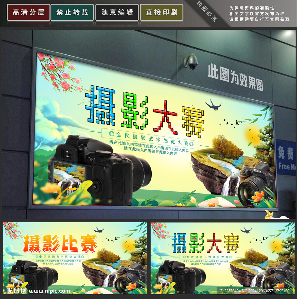 攝影大賽