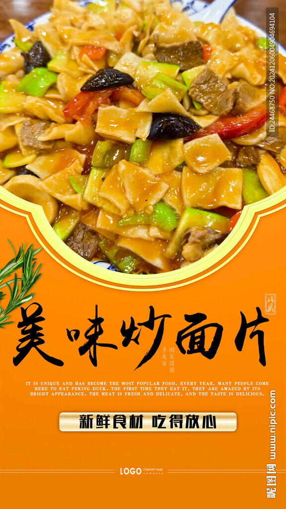 炒面片