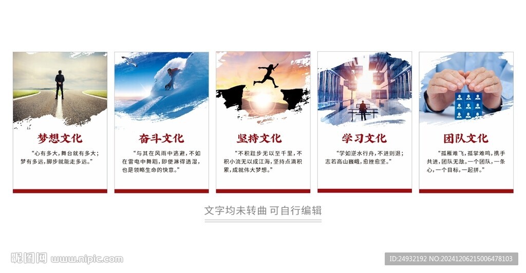 勵志文化宣傳海報