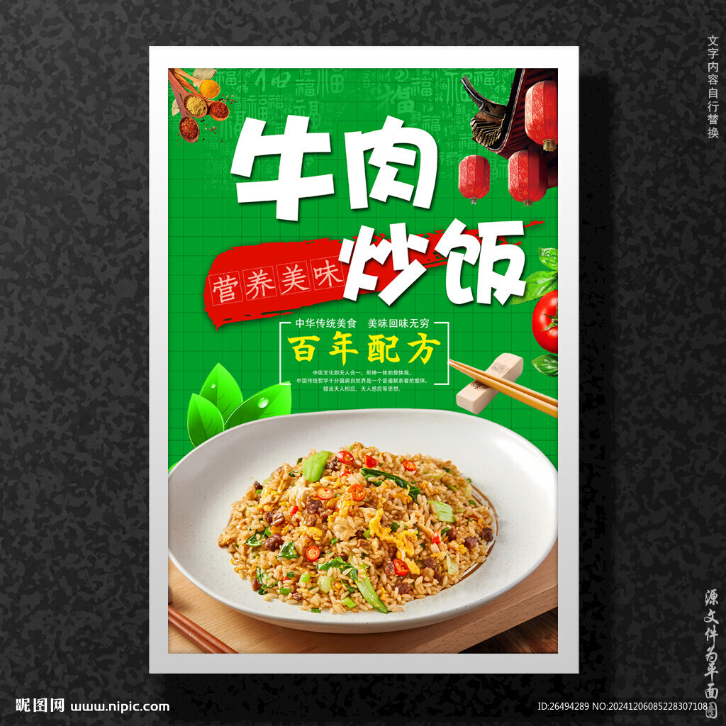 牛肉炒飯