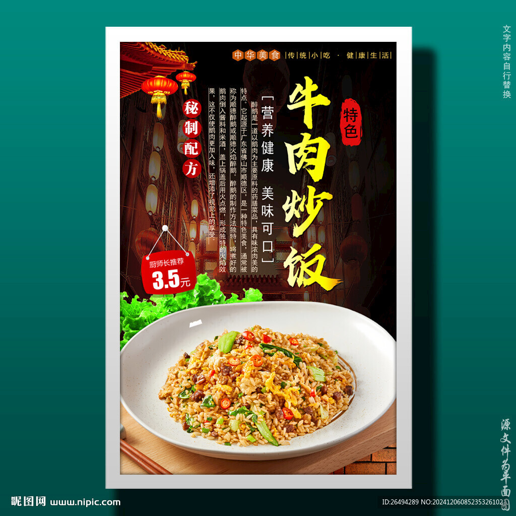 牛肉炒飯