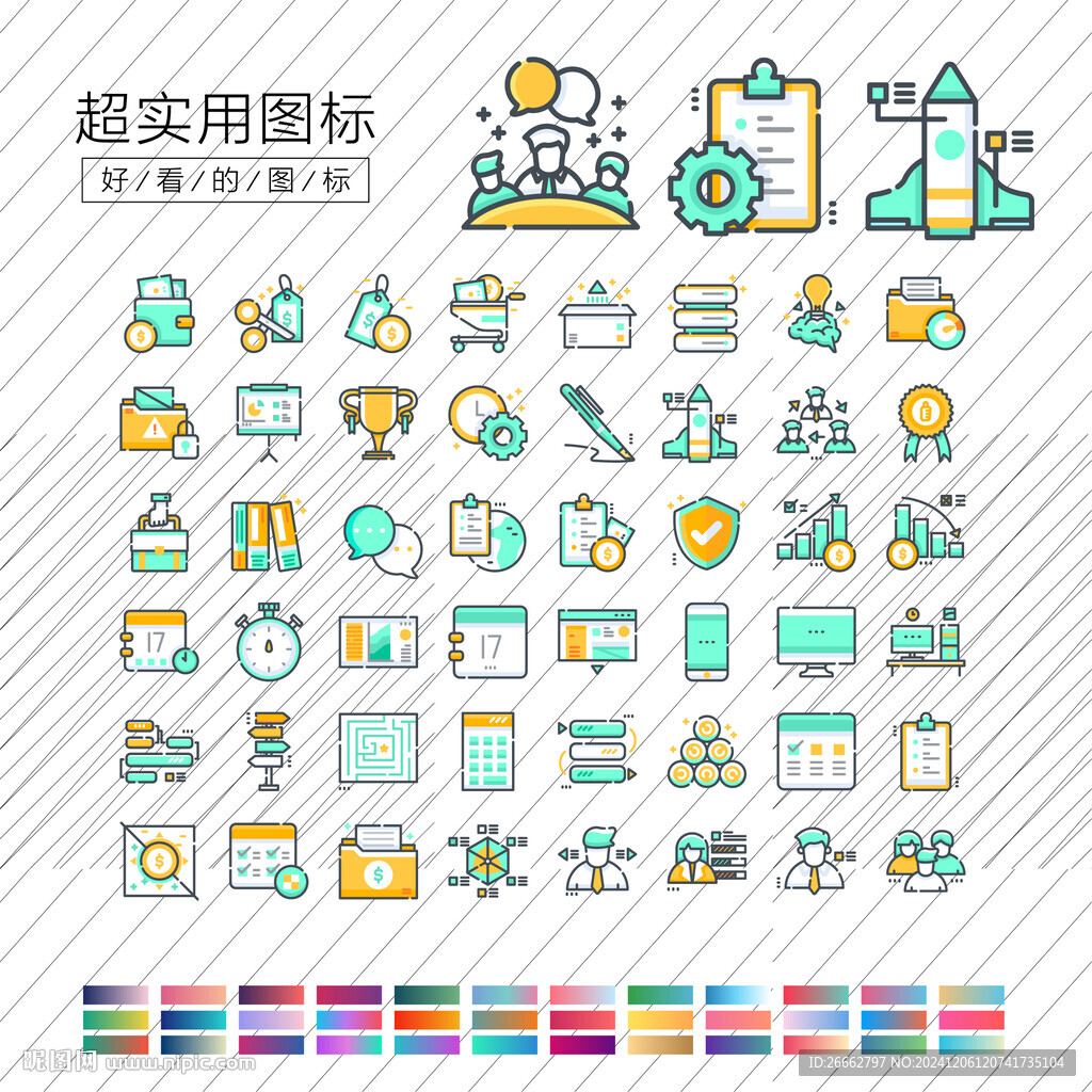 圖標