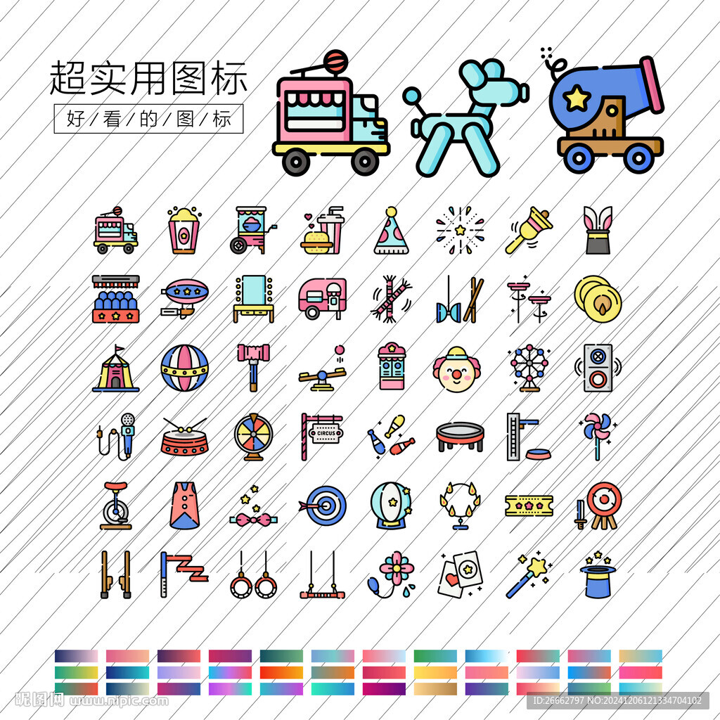 馬戲團(tuán)圖標(biāo)