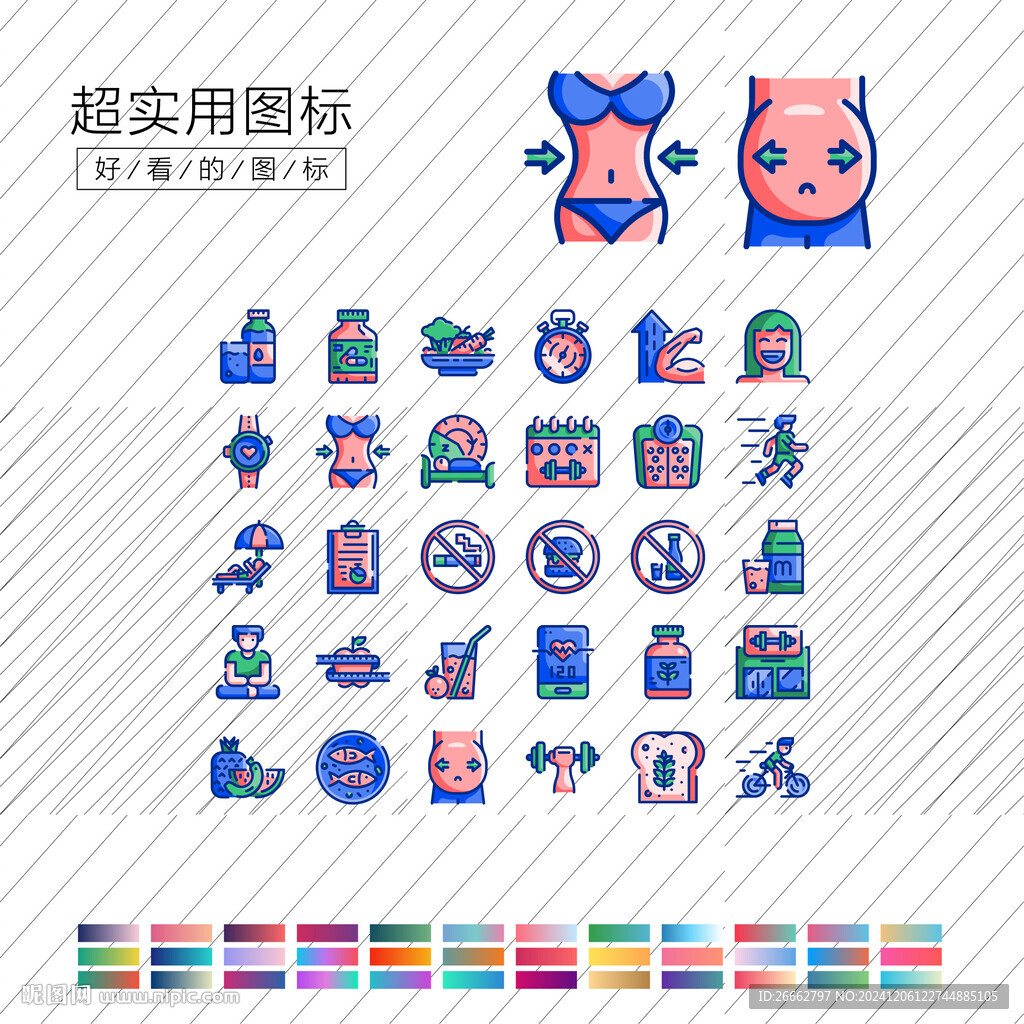 健康圖標(biāo)