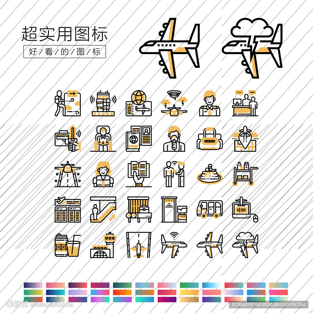 機(jī)場圖標(biāo)